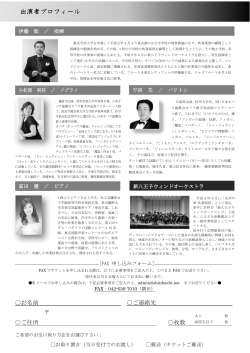 出演者プロフィール - hokaman.net