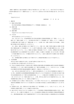 制限付一般競争入札（地方自治法施行令（昭和 22 年政令第 16 号
