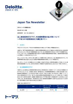 Japan Tax Newsletter