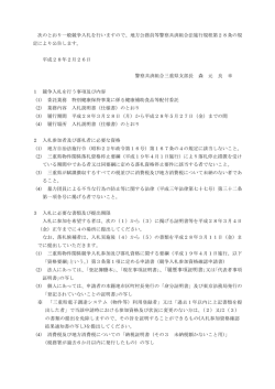 ｢履歴事項証明書｣又は｢代表者事項