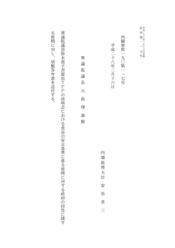 答弁本文