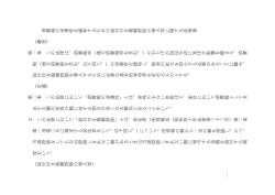 一 消 費 税 の 逆 進 性 を 緩 和 す る た め の 給 付 付 き 税 額