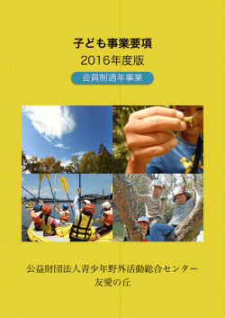 表紙・目次 - 友愛の丘