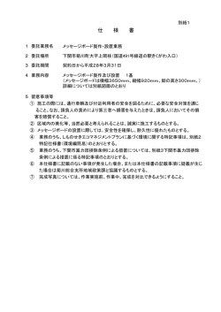 別紙1 - 下関市