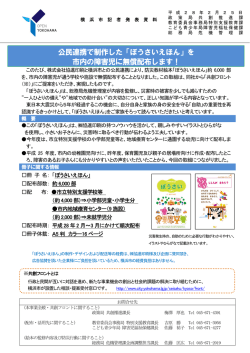 記者発表資料（PDF形式 267KB）