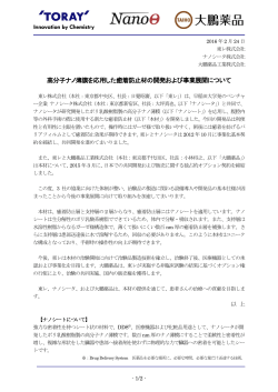 高分子ナノ薄膜を応用した癒着防止材の開発および事業