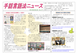 条例施行1周年記念事業 in 松阪市