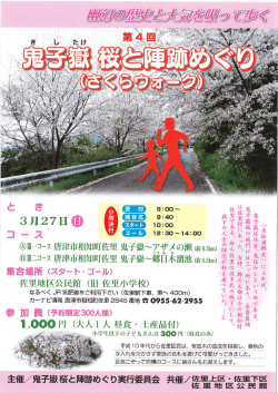 「東松浦郡史」 によれば、 鬼子縁は往者、鬼住みしという所である。 鬼子