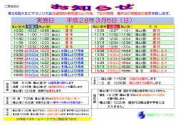 詳細はこちらをご覧下さい【PDF形式】