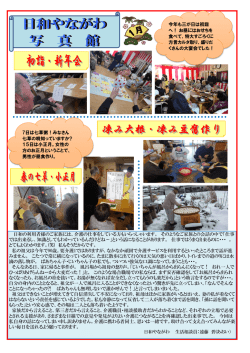 日和の利用者様のご家族には、介護の仕事をしている方もいらっしゃい