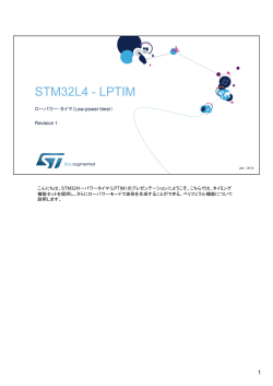 42.STM32L4-WDG_TIMERS-Low Power Timer (LPTIM)