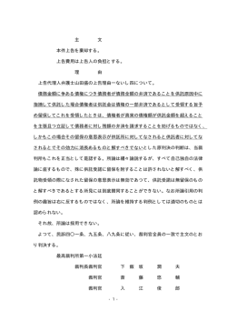 主 文 本件上告を棄却する。 上告費用は上告