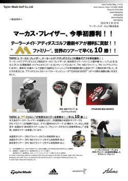 マーカス・フレイザー、今季初勝利！！