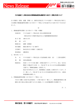 News Release