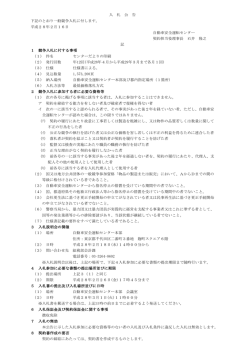 詳細 - 自動車安全運転センター
