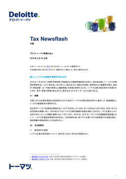 Tax Newsflash