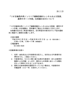 誓約書