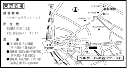 ベルサール渋谷ファースト
