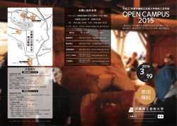 open campus2015-03