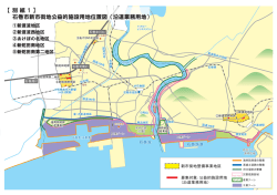 別紙1（PDF:278 KB）