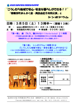 3月5日（土） - 岡田由記子