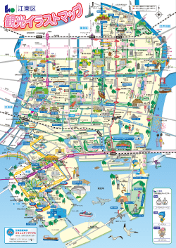 表面 - 江東区