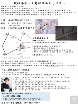 詳しくはこちら - 和con（ワコン）上野サロン