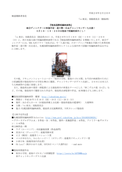 リリース全文