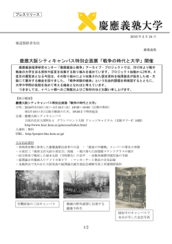 プレスリリース全文(PDF/341KB)