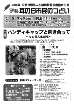 生い立ちから学生時代の思い出、 自分のハンディ と向き合って感じたこ と