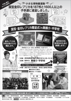 内容はこちら - 公益社団法人 福岡中部法人会
