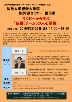 詳細はこちら - 法政大学ビジネススクール イノベーション・マネジメント