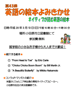 英語の絵本読み聞かせ
