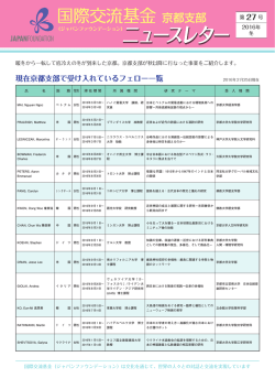 （第27号）はこちら【PDF:973KB】