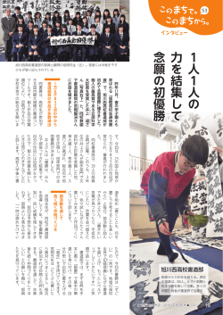 18p このまちで。このまちから。（PDF形式 888キロバイト）