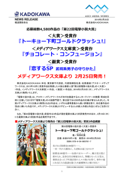 メディアワークス文庫より2月25日3冊同時発売！