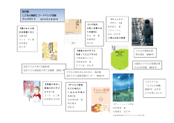 フードバンクに関する書籍