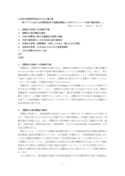 日米安全保障専門家会議WG2の報告書