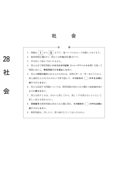 検査問題