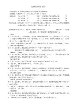 書式 - 山形県ホームページ