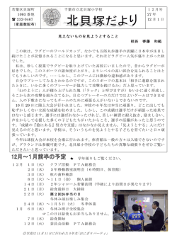 見えないものを見ようとすること