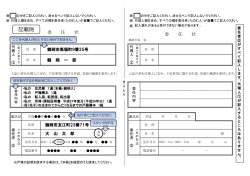 委任状 （PDF：665KB）