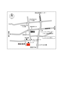 西区役所案内地図(バス停案内）（PDF：32KB）
