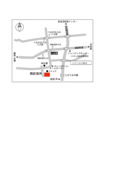西区役所案内地図(バス停案内）（PDF：32KB）