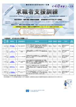 札幌地区（PDF 329 KB）