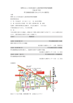 プログラム・詳細はこちら