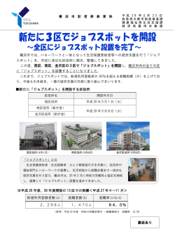 記者発表資料（PDF形式 463KB）