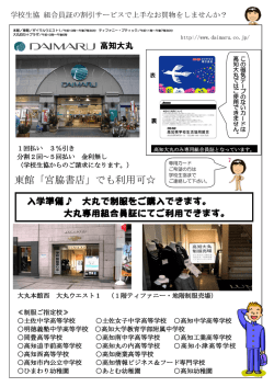 東館「宮脇書店」でも利用可