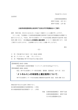 メトホルミンの有効性と適正使用について