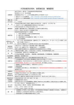 詳細 - 一橋大学